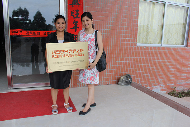 阿里巴巴尋夢之旅