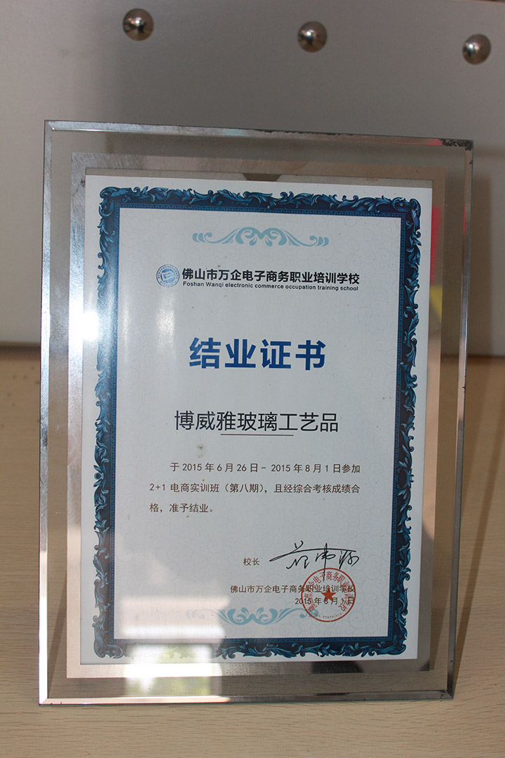 電商實訓班